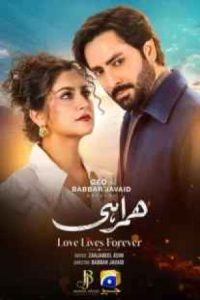 Humraahi 2026 همراهی