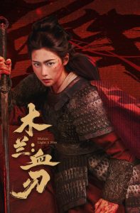 Mulan: Light A fire 2026 مولان: آتش سرنوشت