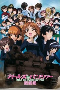 Girls und Panzer der Film 2015