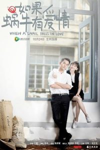 When a Snail Falls in Love 2016 وقتی یک حلزون عاشق می شود