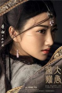 The Glory of Tang Dynasty 2017 شکوه سلسله تانگ