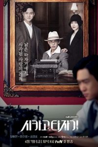 Chicago Typewriter 2017 ماشین تحریر شیکاگو