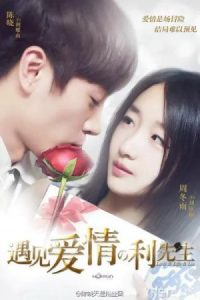 Love & Life & Lie 2017 عشق، زندگی، دروغ