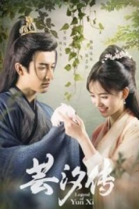 Legend of Yun Xi 2018 افسانه یون شی