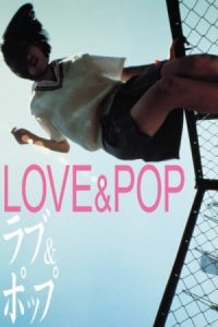 Love and Pop 1998 عشق و پاپ