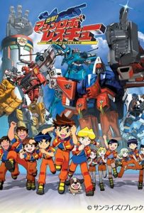 Shutsugeki! Machine Robo Rescue 2003 گروه نجات رباتیک