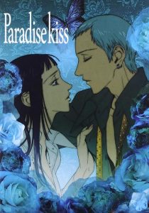 Paradise Kiss 2005 بوسه بهشت
