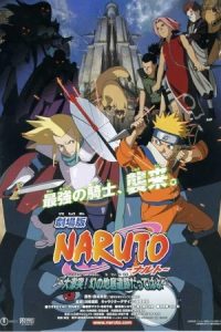 Naruto the Movie 2: Legend of the Stone of Gelel 2005 ناروتو ۲ : افسانه سنگ گلل