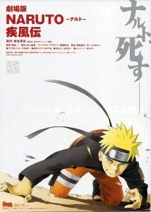 Naruto Shippuden: The Movie 2007 ناروتو شیپودن: فیلم