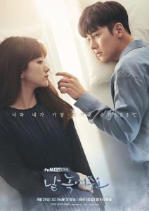 Melting Me Softly 2019 ذوبم کن