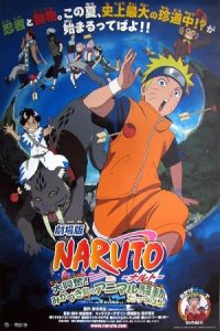 Naruto the Movie 3: Guardians of the Crescent Moon Kingdom 2006 ناروتو ۳: نگهبانان قلمرو ماه