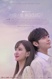 Do You Like Brahms? 2020 از برامس خوشت میاد؟