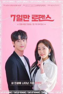 One fine week - 7 Days of Romance - 7ilman romance 2019 یک هفته خوب