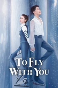 To Fly with You 2021 پرواز با تو