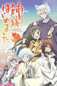 Kamisama Kiss 2012 بوسه ایزدی