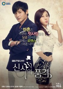 A Gentleman’s Dignity 2012 کلاس یک مرد محترم