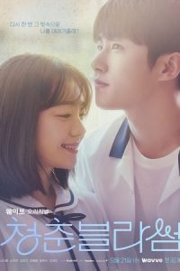 Seasons of Blossom 2022 فصل‌های شکوفه