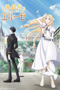 Doctor Elise: The Royal Lady with the Lamp 2024 دکتر الیزه: بانوی سلطنتی با چراغ