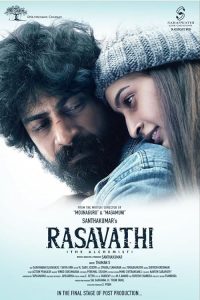 Rasavathi 2024 کیمیاگر
