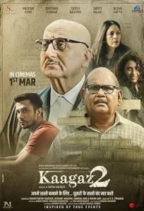 Kaagaz 2 2024 کاغذ 2