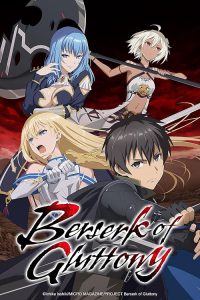 Berserk of Gluttony 2023 جنون شکم پرستی