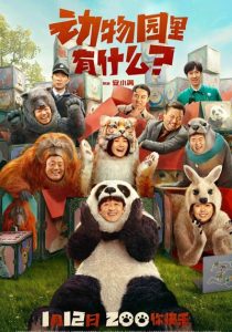Follow Bear to Adventure 2024 برای ماجراجویی دنبال خرس برو