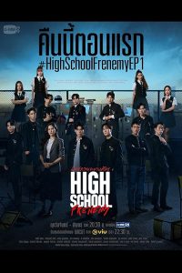 High School Frenemy 2024 دوست‌دشمنِ دبیرستانی