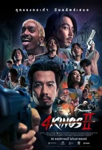 4 Kings 2 2023 جنگ پادشاهان 2