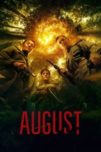 August 2025 آگوست