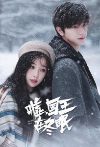 Ski Into Love 2025 اسکی به سوی عشق