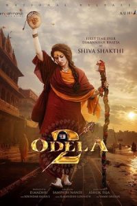 Odela 2 2025 اودلا ۲