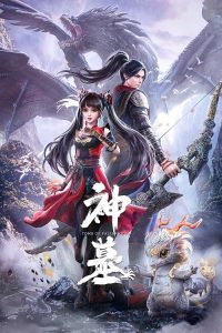 Tomb of Fallen Gods 2022 مقبره خدایان سقوط کرده