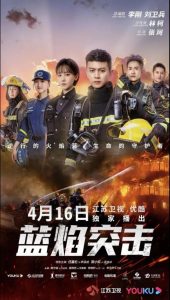 Blue Flame Assault 2022 حمله شعله آبی