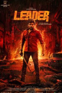 Leader 2026 رهبر
