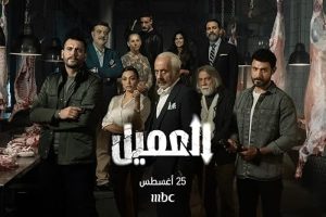 Al Ameel 2024 نفوذی