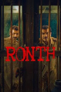 Ronth 2025 رونت