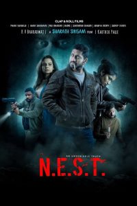 N.E.S.T. 2025 آشیانه