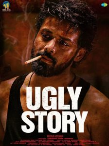 Ugly Story 2026 داستانی سیاه - داستان زشت