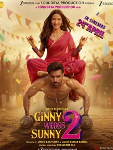 Ginny Wedss Sunny 2 2026 ازدواج گینی و سانی 2