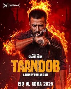 Taandob 2025 تائندوب