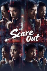 Scare Out 2026 ترساندن