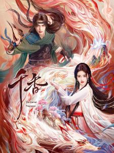 The Eternal Fragrance 2026 رایحه‌ی ابدی