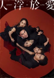 Adrift in Love 2025 سرگردان در عشق