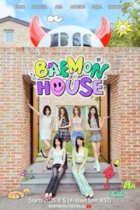 BAEMON HOUSE 2025 خانه بیبی مانستر