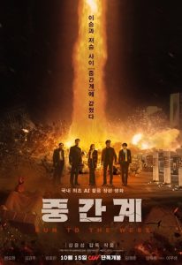 Run to the West 2025 فیلم به سمت غرب فرار کن