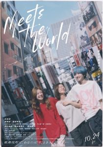 Meets the World 2025 ملاقات با دنیا
