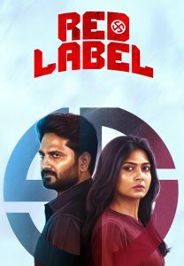 Red Label 2026 برچسب قرمز