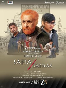Safia/Safdar 2026 صفیه -صفدر