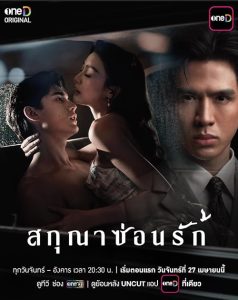 Whisper of Desire 2026 نجوای خواهش