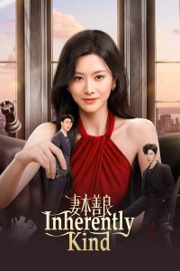 Inherently Kind 2026 ذاتاً مهربان